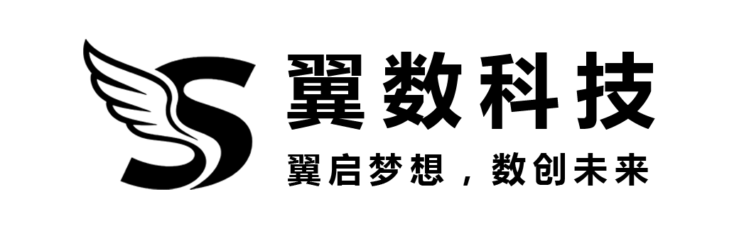 遂昌翼数科技有限公司